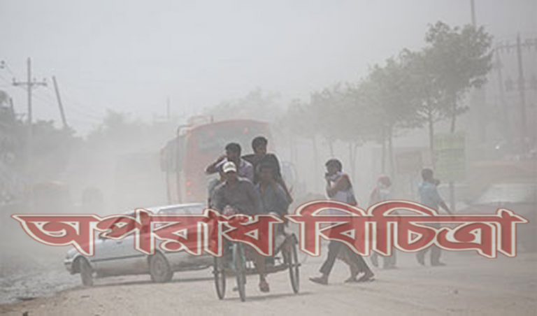 ঢাকার বাতাসকে বলা হয়েছে ‘ভেরি আনহেলদি