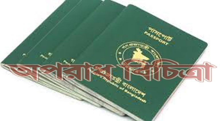 বাংলাদেশিদের ভিসা লাগাতে প্রচুর টাকা জরিমানা