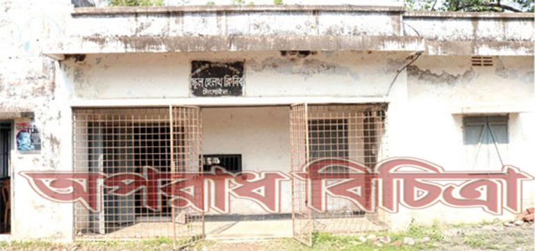 টাঙ্গাইল স্কুল হেলথ ক্লিনিক কোন কাজেই আসছে না