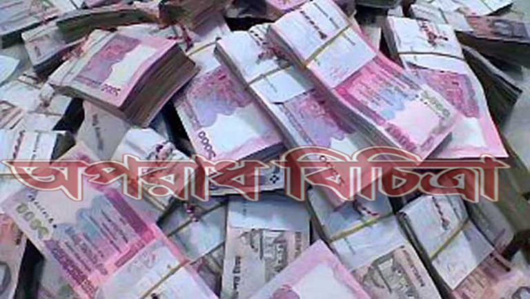 সমবায় সমিতির ১শ’ কোটি টাকা লুটপাট