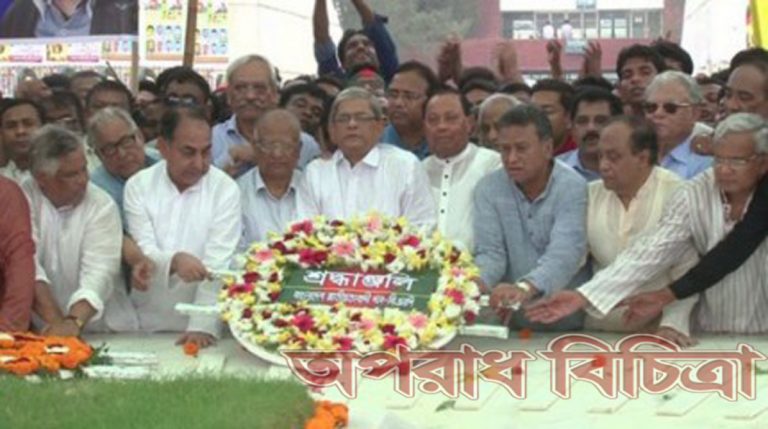 ফুল দিয়ে শ্রদ্ধা জানিয়েছে বিএনপি স্মৃতিসৌধ ও জিয়ার মাজারে