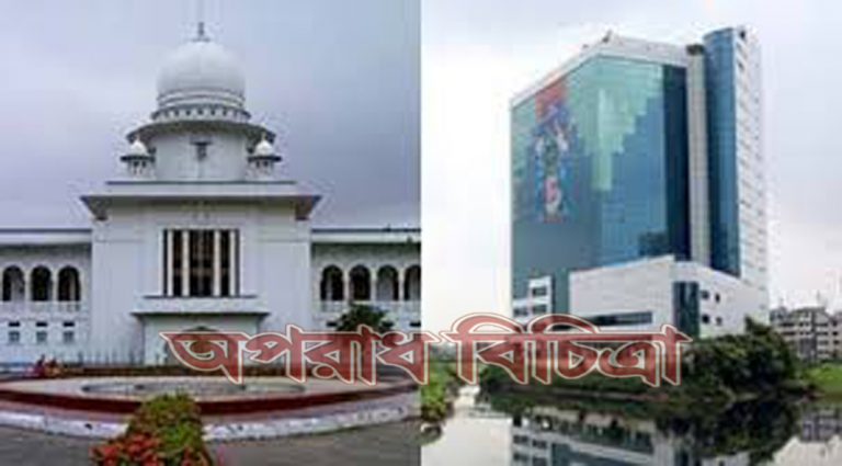 মুচলেকা জমা দিতে নির্দেশ দিয়েছেন আপিল বিভাগ