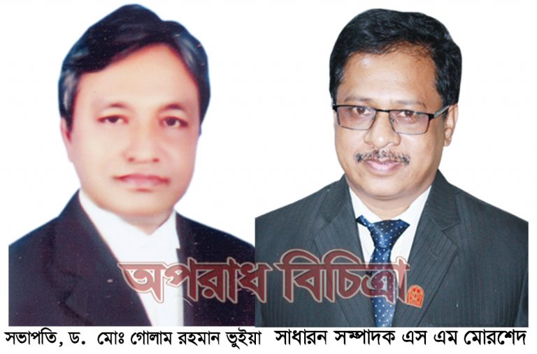 সাপ্তাহিক পত্রিকা পরিষদের নব নির্বাচিত কার্যকরী কমিটি (২০১৮-২০২০)