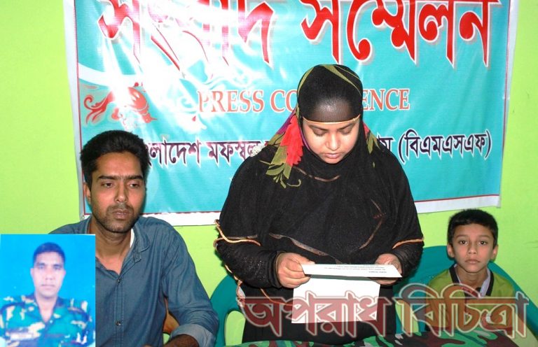 রাজাপুরে সেনা সদস্যকে ষড়যন্ত্র মূলক মামলা দিয়ে হয়রানির প্রতিবাদে সংবাদ সম্মেলন