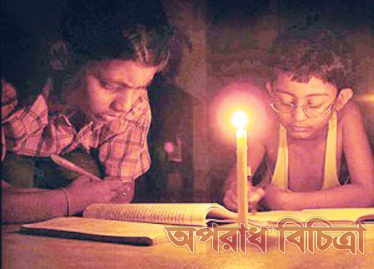 সিদ্ধিরগঞ্জ বিএনপি জামায়াত সক্রিয়: আ.লীগ নেতার অভিমত লোড শেডিং এর নামে হয়রানি