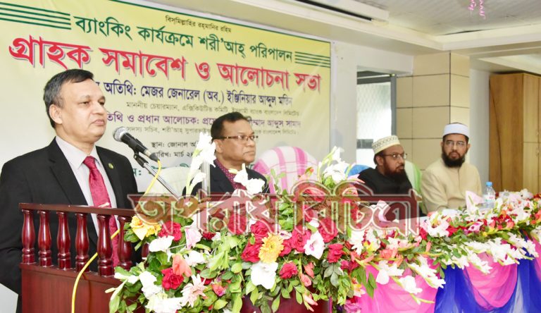 ইসলামী ব্যাংক যশোর জোনের শরী‘আহ্ সচেতনতা শীর্ষক আলোচনা ও গ্রাহক সমাবেশ