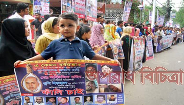 বাবার খুনিদের বিচারের দাবিতে রাজপথে শিশুটি