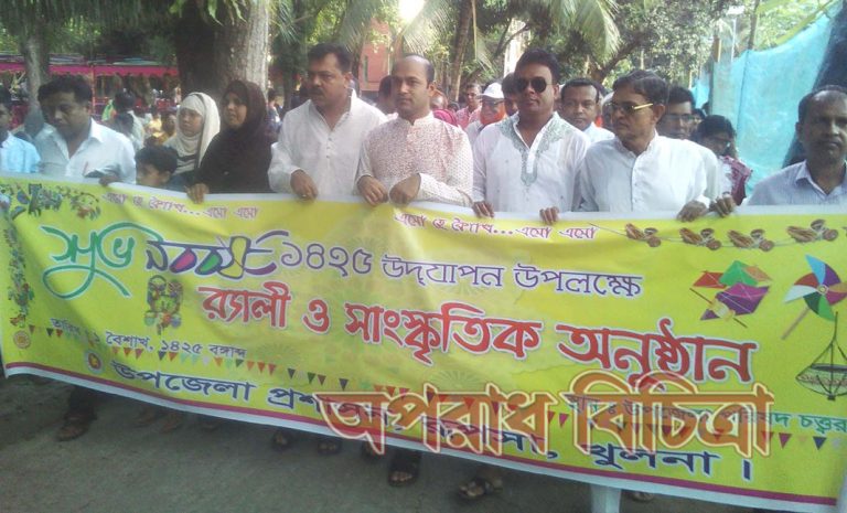রূপসায় বাংলা নববর্ষ উদযাপন