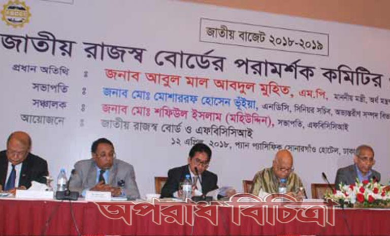 এফবিসিসিআইয়ের প্রস্তাব করমুক্ত আয় সাড়ে ৩ লাখ করতে