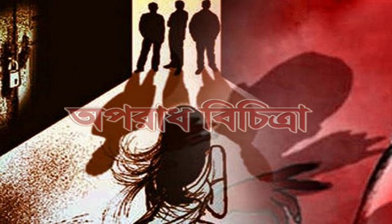 স্বামীর সহযোগীতায় গণধর্ষণের শিকার হয়েছে স্ত্রীর