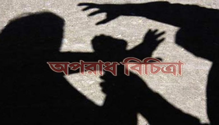 বিয়ের প্রলোভন দেখিয়ে ধর্ষণের অভিযোগ