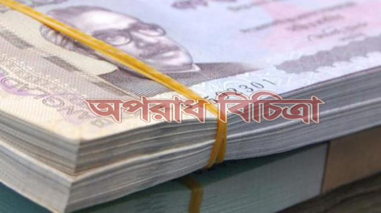 ব্যাংকের এই অদক্ষতার প্রায় পুরোটাই দুর্নীতি ও অনিয়ম থেকে উৎসারিত