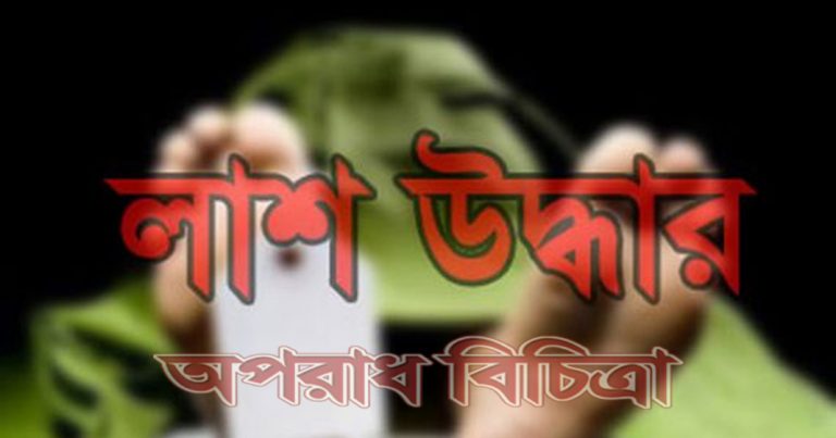 মহিলা শ্রমিকের ঝুলন্ত লাশ উদ্ধার