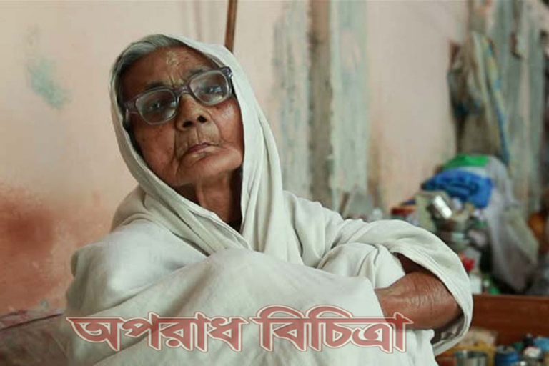 গর্ভধারিনী মাকে রেলস্টেশনে ফেলে গেলেন বিসিএস ক্যাডার ছেলে