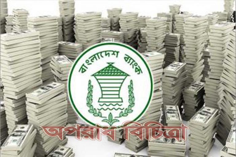 কমতে শুরু করেছে বাংলাদেশ ব্যাংকের বৈদেশিক মুদ্রার রিজার্ভ