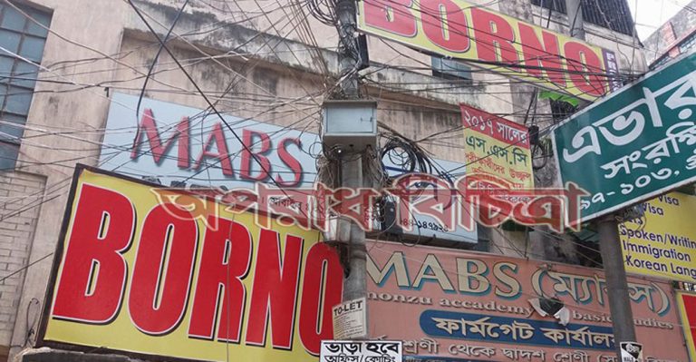 কোচিং সেন্টারগুলো কোন নির্দেশই মানছে না