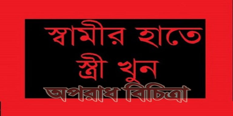 মীম আক্তার (২০) নামে এক গৃহবধূর লাশ উদ্ধার