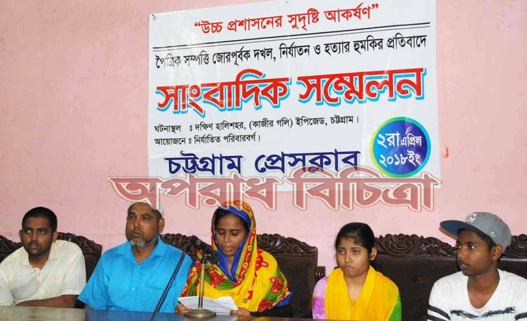 চট্টগ্রামের ইপিজেডে অসহায় পরিবারের জবর দখল ও নির্যাতন অভিযোগ নেপথ্যে ওয়ার্ড কমিশনার আসলাম