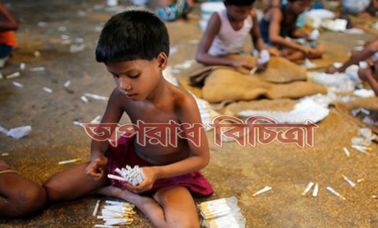 বিড়ি কারখানাগুলোতে শিশুশ্রম ও শোষণের ব্যাপারে সরকারের উদাসীনতা