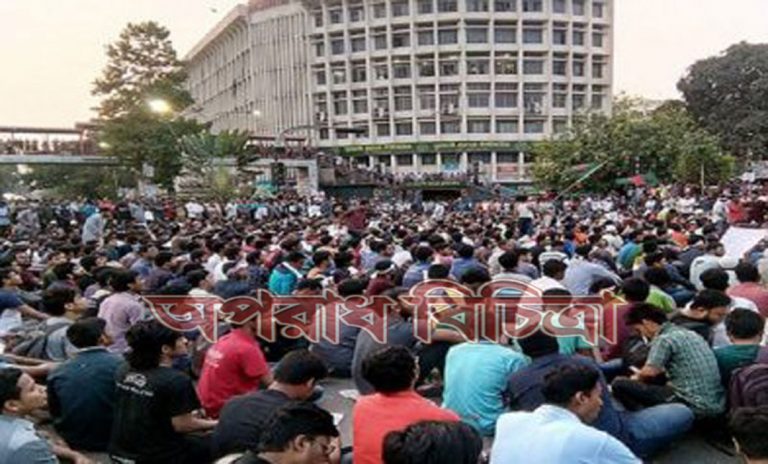 সরকারি চাকরিতে কোটা সংস্কার দাবিতে সারাদেশে আন্দোলন