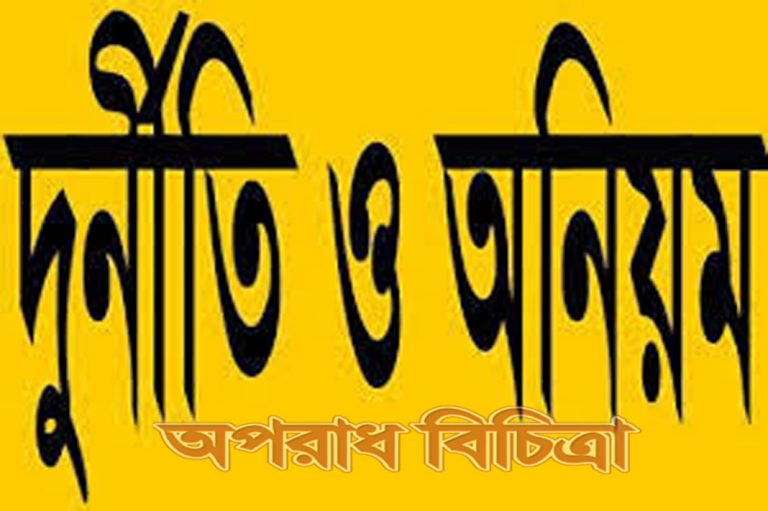 মানিকগঞ্জের বরংগাইল সাব-রেজিষ্টার অফিসে ঘুষ ,দুর্নীতি ও অনিয়মে ছেয়ে গেছে