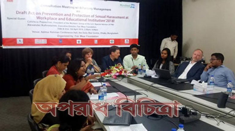 ‘শিক্ষা প্রতিষ্ঠান ও কর্মক্ষেত্রে যৌন হয়রানি একটি নিত্য দিনের ঘটনা হয়ে দাঁড়িয়েছে