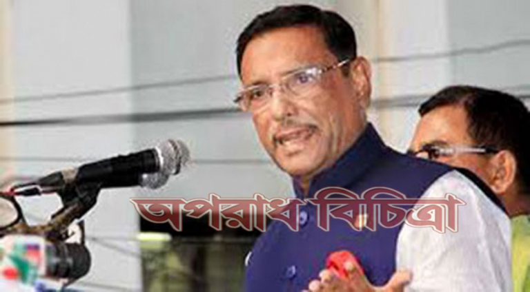 খালেদাকে মুক্ত করার বিকল্প পথ নেই আইনি লড়াই ছাড়া-ওবায়দুল কাদের