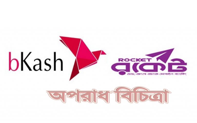 মুদ্রাপাচারসহ আর্থিক অনিয়মে তদন্তে দুদক