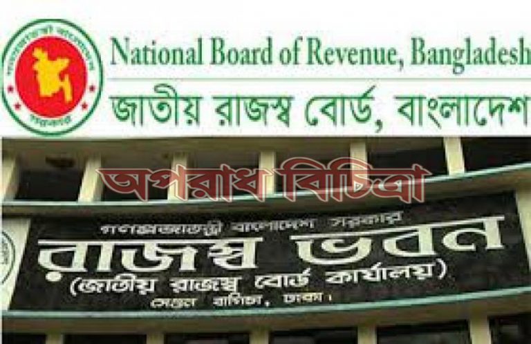 যারা অবৈধভাবে দেশে টাকা পাচার করেন এনবিআর তাদের ধরতে অভিযান চালাবে