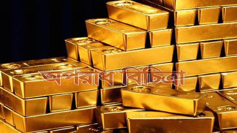 প্রতি আউন্স স্বর্ণের দাম আগের দিনের তুলনায় দশমিক ১ শতাংশ কমেছে