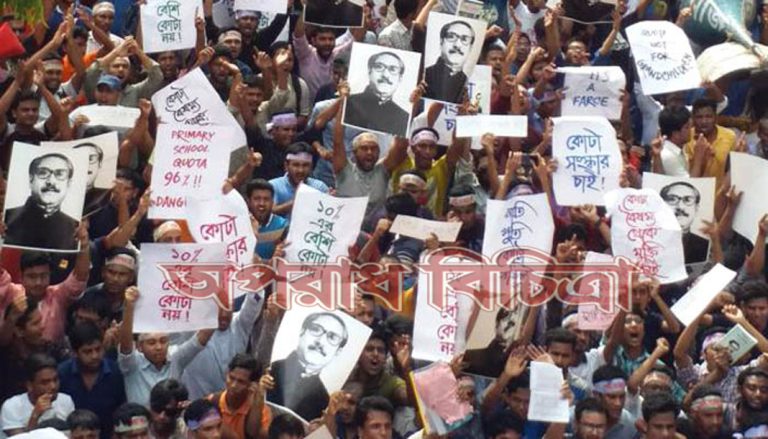 সরকারি চাকরিতে কোটা সংস্কারের দাবিতে শাহবাগ মোড় অবরুদ্ধ