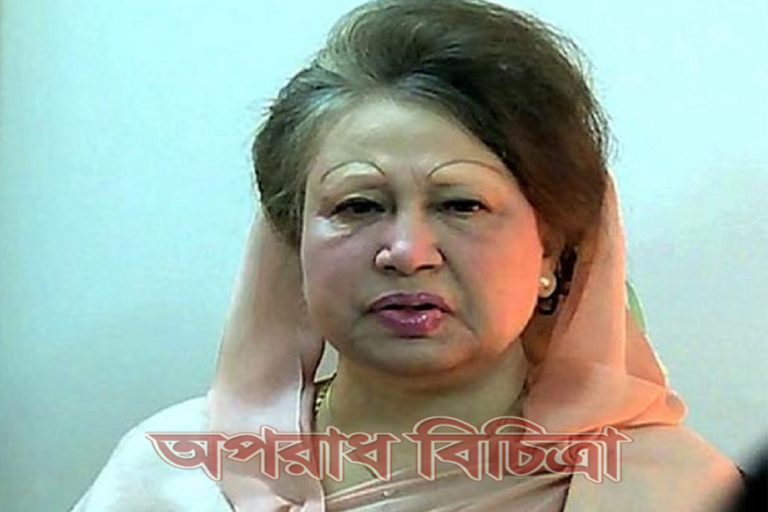 পেট্রোল বোমা হামলা খালেদা জিয়ার জামিন নামঞ্জুর করে দিয়েছেন আদালত