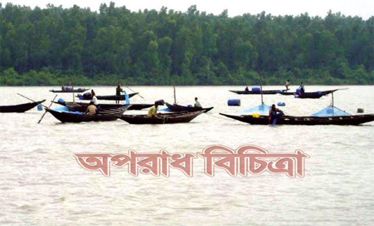 রাজস্ব আয়ের চেয়ে বহুগুন ক্ষতি হচ্ছে মংস্য সম্পদের