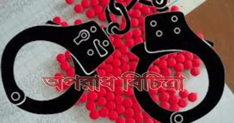 ইয়াবাসহ পুলিশ সদস্য আটক