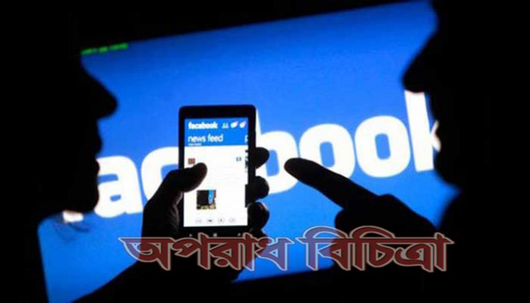 ফেসবুক ব্যবহার করা হয়েছে রোহিঙ্গা সহিংসতায়