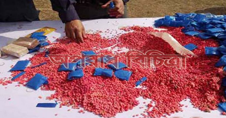 ১৩ কোটি টাকা মূল্যের ইয়াবা উদ্ধার