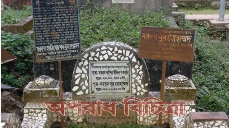 বহু কবর রয়েছে যেখানে একের অধিক ব্যক্তির যায়গা হয়েছে