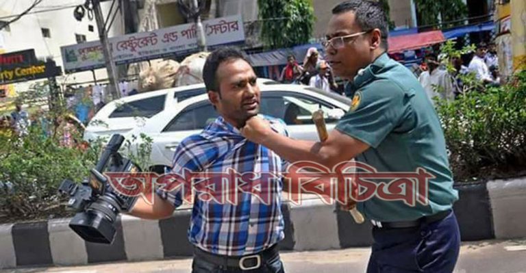 বাংলা টিভির সাংবাদিকের ওপর পুলিশের নির্যাতন