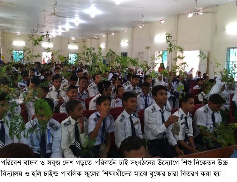 দেশব্যাপী ১০০ টি স্কুলে শুরু হতে যাচ্ছে ‘সবুজ ইশকুল গড়ি’ অভিযান! সবুজ ইশকুল গড়ি দেশটাকে পরিষ্কার করি