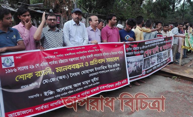 বাঙ্গালিরা এখনও পার্বত্যাঞ্চলে সাংবিধানিক অধিকার পায়নি
