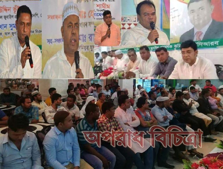 খালেদা জিয়ার নিঃশর্ত মুক্তির দাবীতে সোচ্চার প্রবাসী বিএনপি