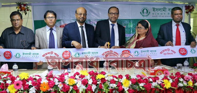 ইসলামী ব্যাংক বাংলাদেশ লিমিটেড-এর যাত্রাবাড়ী শাখা টনি টাওয়ার শপিং কমপ্লেক্স