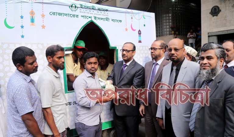 পথচারীদের মাঝে ইসলামী ব্যাংকের ইফতার বিতরণ কর্মসূচী উদ্বোধন