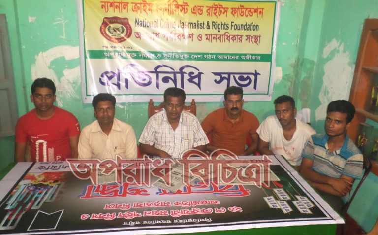 ন্যাশনাল ক্রাইম জার্নালিষ্ট এন্ড রাইটস ফাউন্ডেশনের আলোচনা সভা