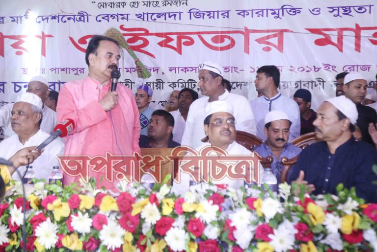 লাকসামে বিএনপির উদ্যোগে বেগম খালেদা জিয়ার কারামুক্তি ও সুস্থতা কামনায় দোয়া এবং ইফতার মাহফিল