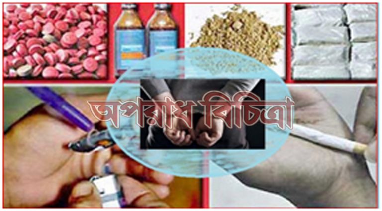 সাভারে ইয়াবাসহ আটক ০৪ মাদক ব্যবসায়ী
