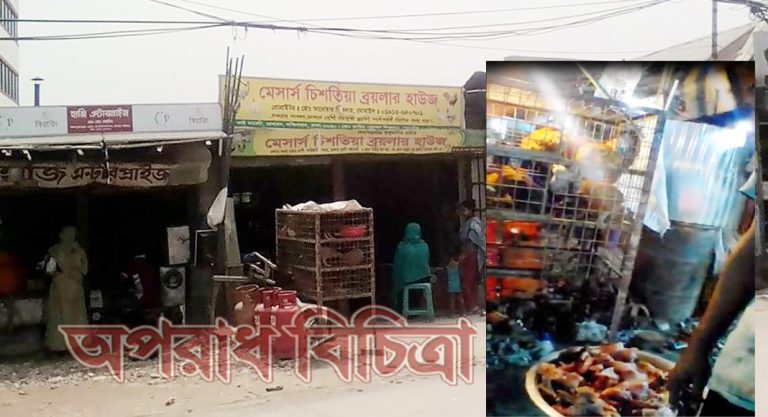 দক্ষিণখানে রোগাক্রান্ত ও মরা মুরগির রমরমা ব্যবসা