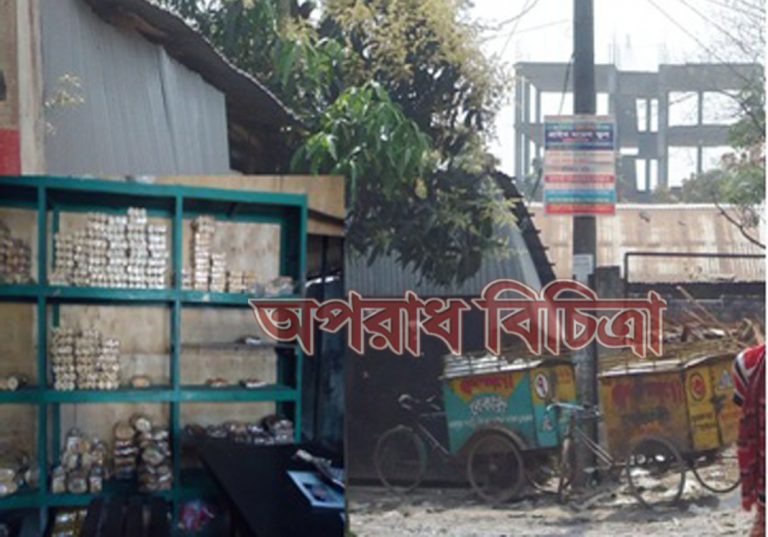 উত্তরখান থানাধীন অস্বাস্থ্যকর পরিবেশে তৈরি হচ্ছে বেকারি পণ্য “বেকারি পণ্য স্বাস্থ্যের জন্য ঝুঁকিপূর্ণ”
