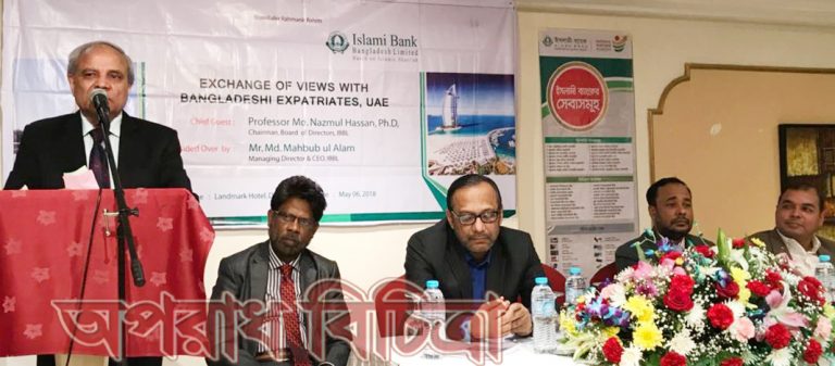 সংযুক্ত আরব আমিরাতে প্রবাসীদের নিয়ে ইসলামী ব্যাংকের মত বিনিময় সভা