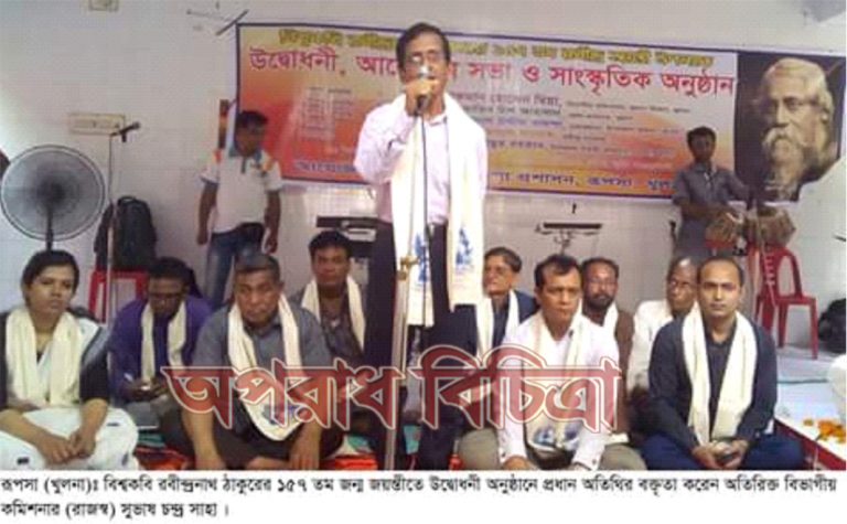 বিশ্বকবি রবী ঠাকুরের কৃতকর্মকে তুলে ধরতে সকলকে এগিয়ে আসতে হবে ……খুলনার অতিরিক্ত বিভাগীয় কমিশনার